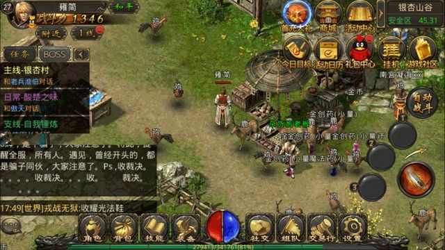 今日新开首服传奇手游网页之热血传奇如何爆别人装备